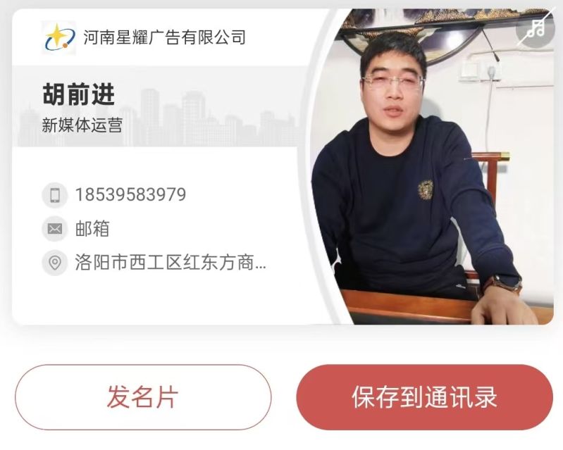 视频名片